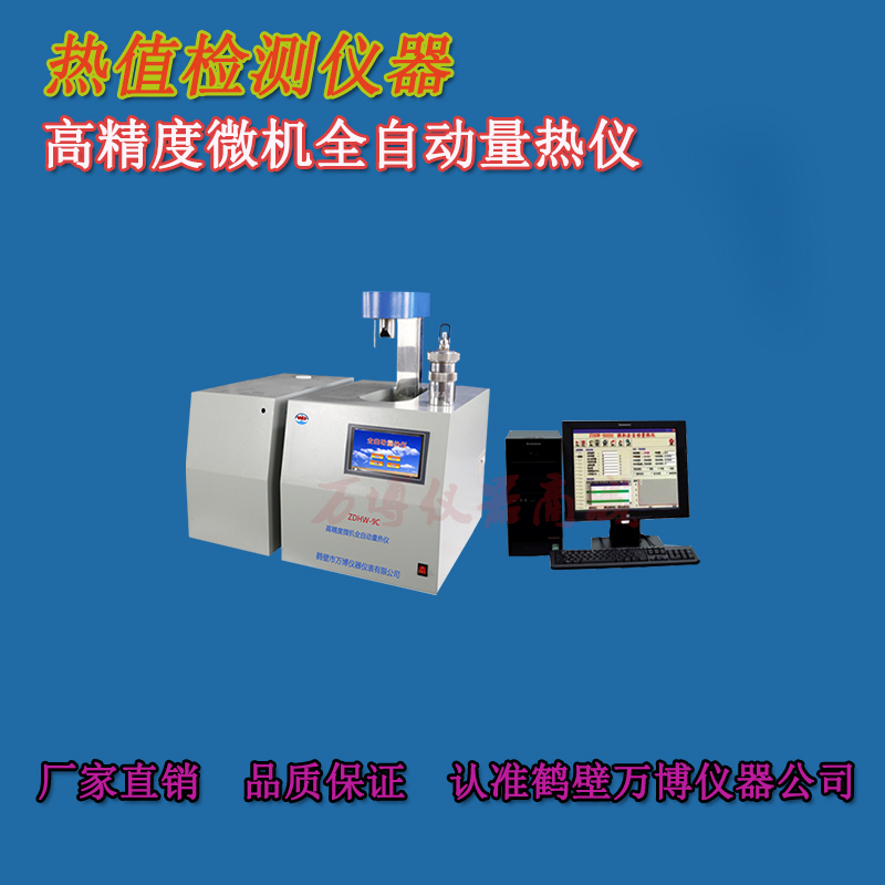 對煤炭發(fā)熱量測定室有何要求？